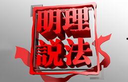 明理铀在线视频